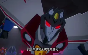 Download Video: 【渣翻】【熟肉】塞伯志Cyberverse 第二季第二集