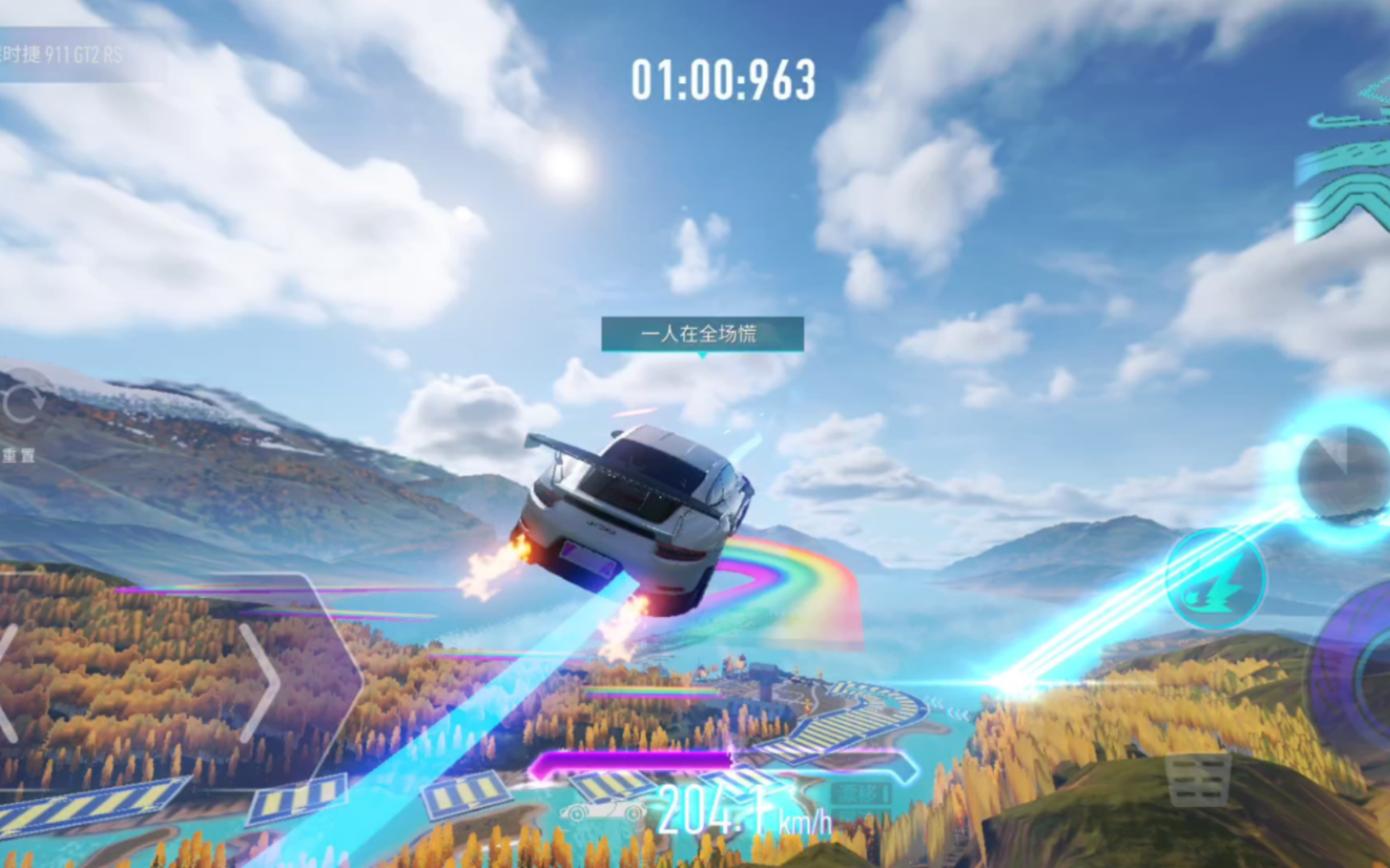 喀纳斯 神秘净湖 保时捷911 低配玩家慢车休闲向【王牌竞速】