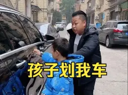 Download Video: 孩子划我车，瞬间被我抓住，了解情况把我惊呆了...