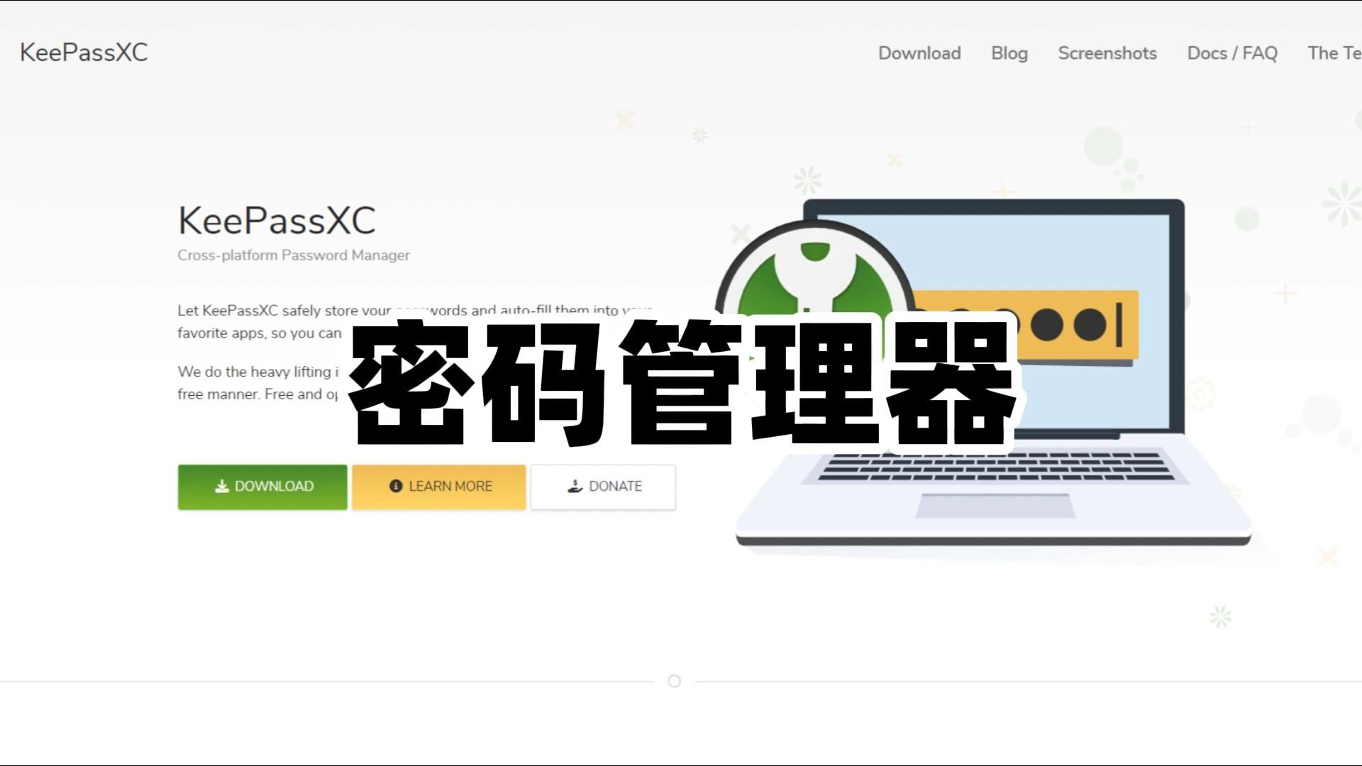 【软件推荐】密码管理器KeePassXC,开源免费功能强大离不开的软件,干净,清爽,良心推荐哔哩哔哩bilibili