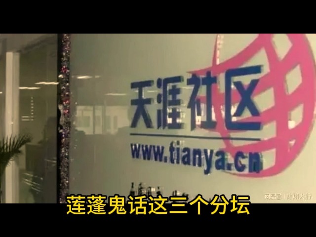 论天涯社区的倒掉