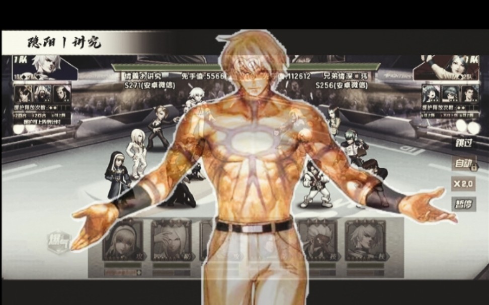 拳皇98终极之战ol副队比我还酱油不够吃蛟一个大招