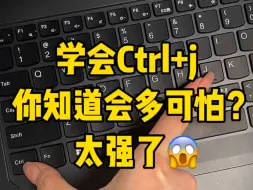 Télécharger la video: 原来Carl+j这么好用，不早说