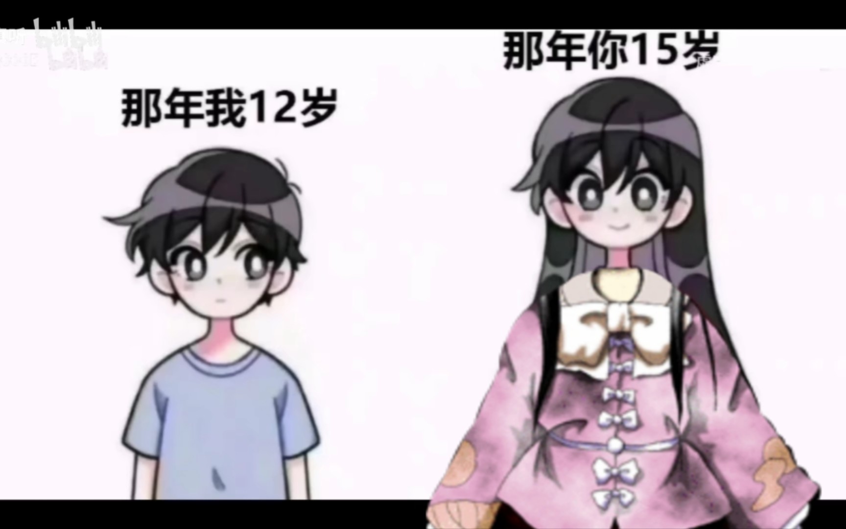 [图]［OMORI］那年他15岁，今年他还是15岁