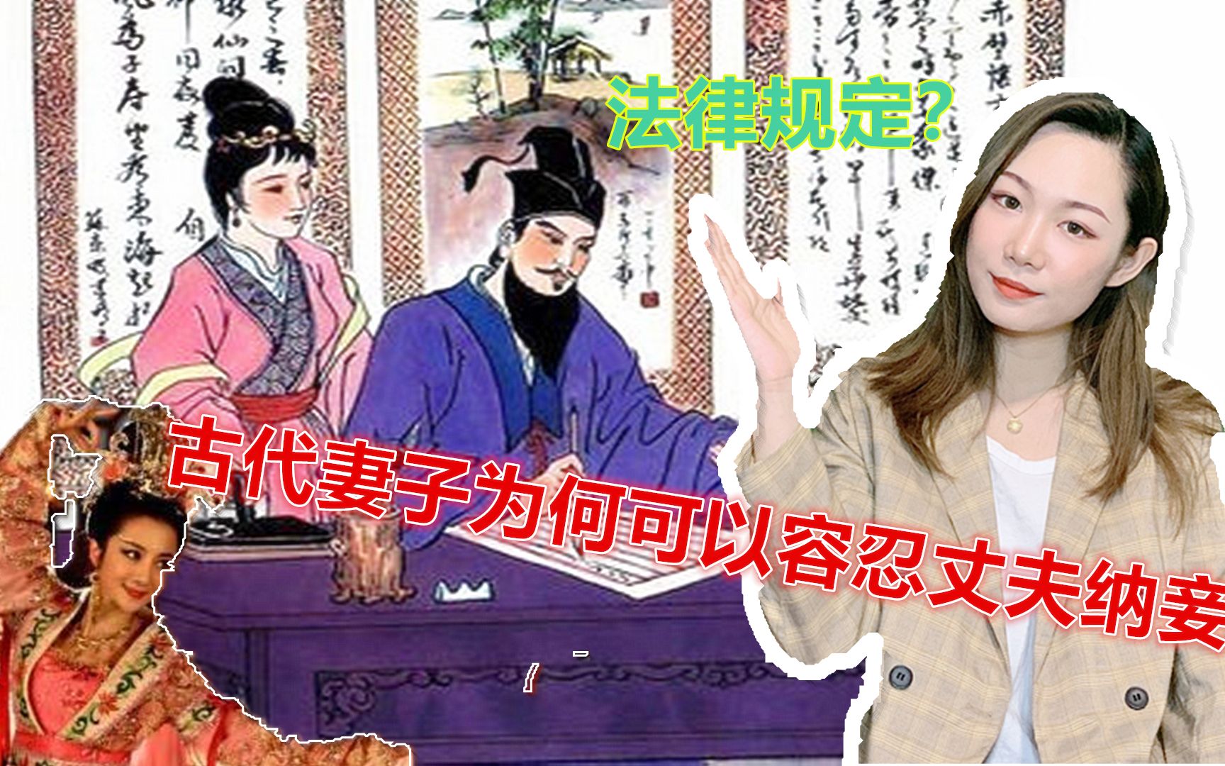 古代的妾室有多悲惨?除了是个女人外,她更是男人的奴隶哔哩哔哩bilibili