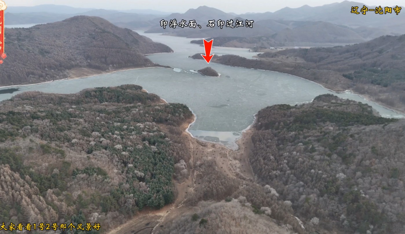 辽宁省沈阳本溪市,大家看看1号和2号那个能用.