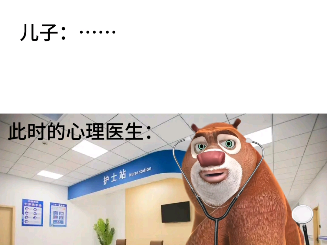 心理医生：你说什么？海报