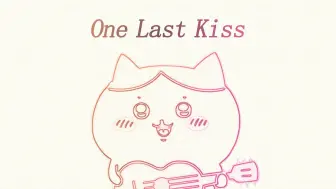 Video herunterladen: 小八唱了《One Last Kiss》