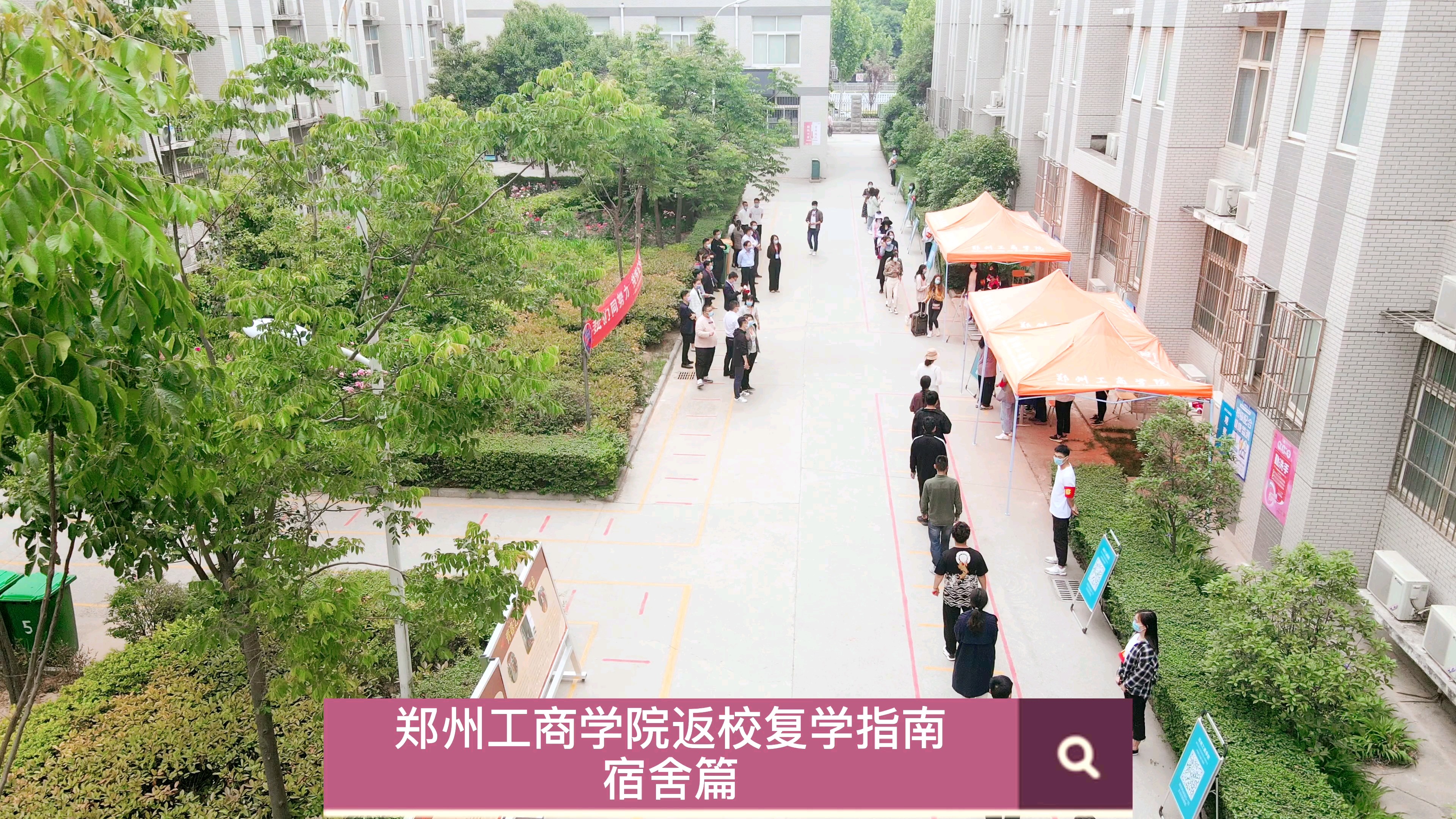 【宿舍篇】郑州工商学院返校复学指南哔哩哔哩bilibili