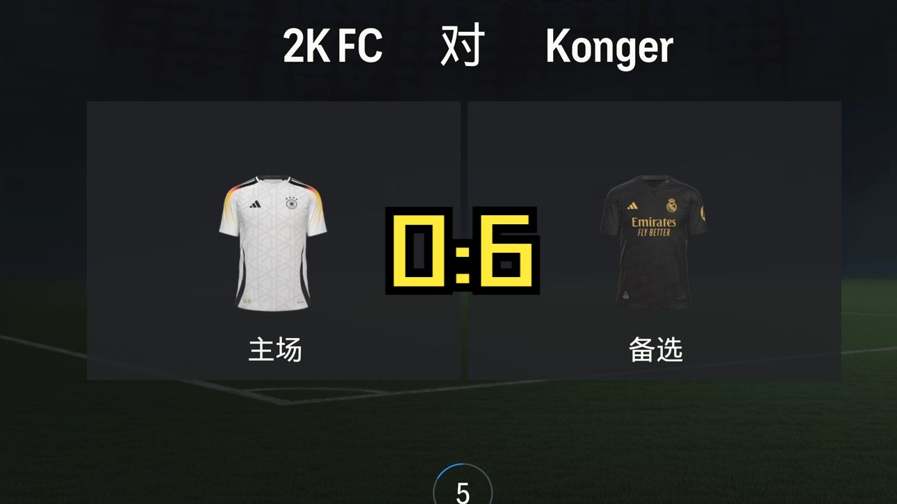 【EAFC24】0709 VPG S3 甲级联赛 2K FC vs Konger 最终比分0:6单机游戏热门视频