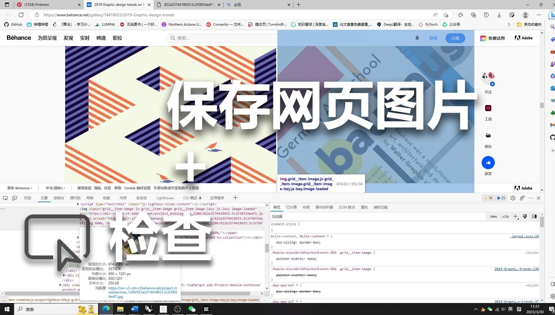 如何保存网页图片哔哩哔哩bilibili