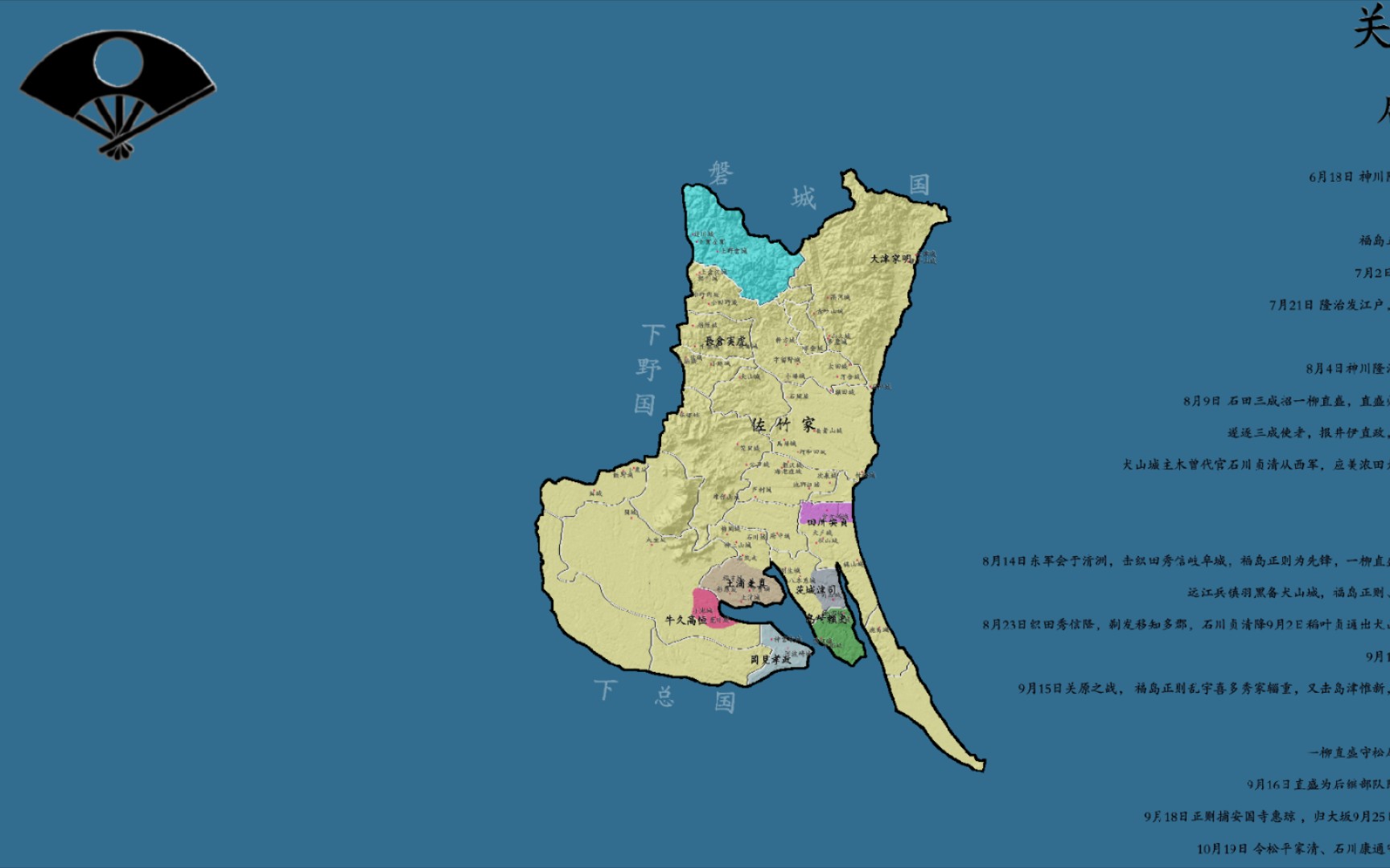 【天图府】常陆国风土记(江户篇)(天正十年—宽永十六年)
