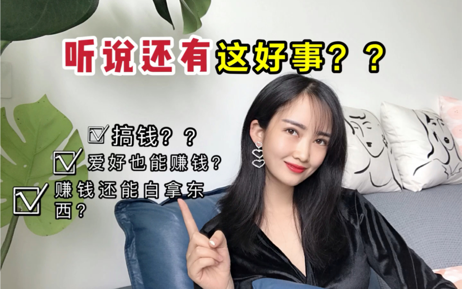 每个人的爱好能赚钱