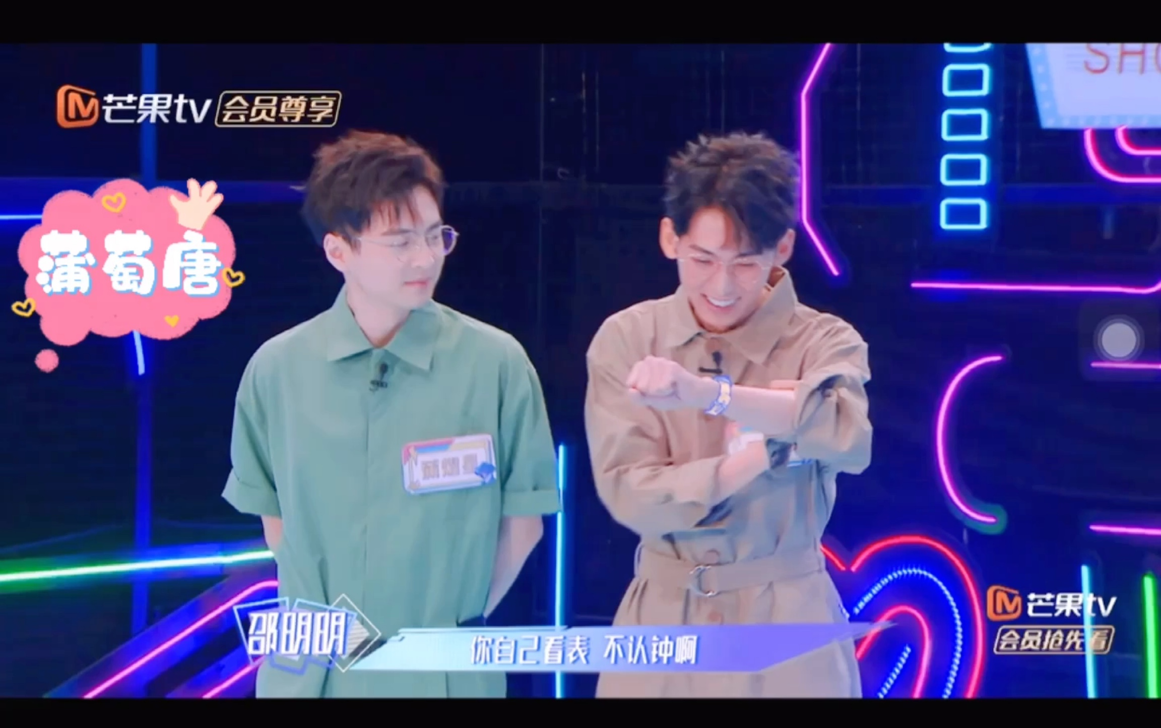 蒲萄唐蒲熠星x唐九洲蒲唐我眼里皆为你不被察觉