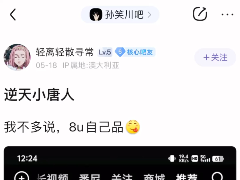 逆天小糖人现在是幻想时间