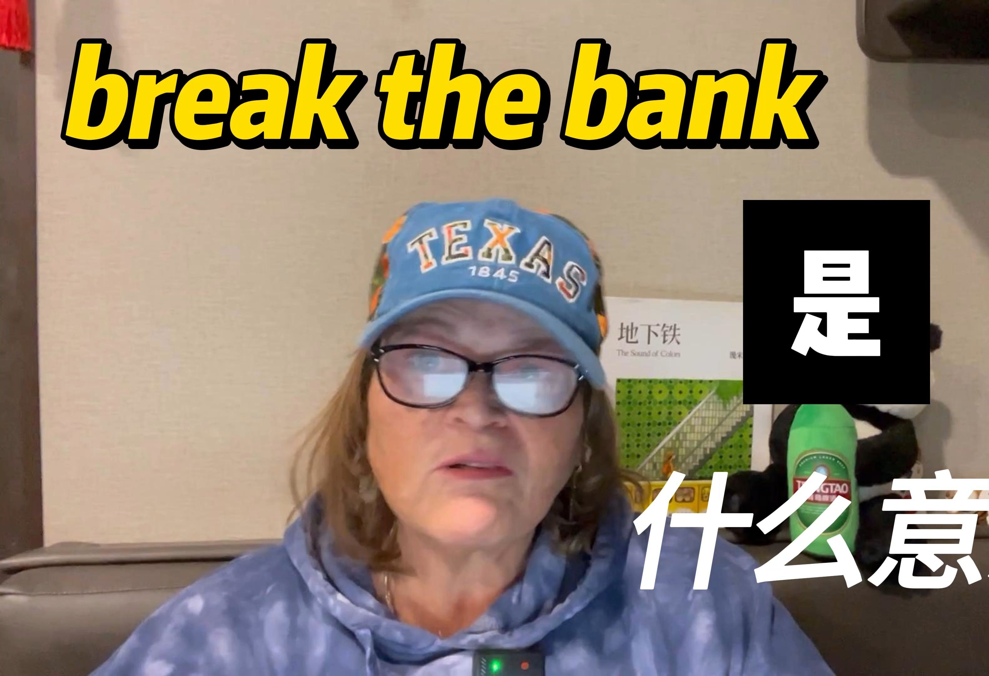 break the bank是什么意思?哔哩哔哩bilibili