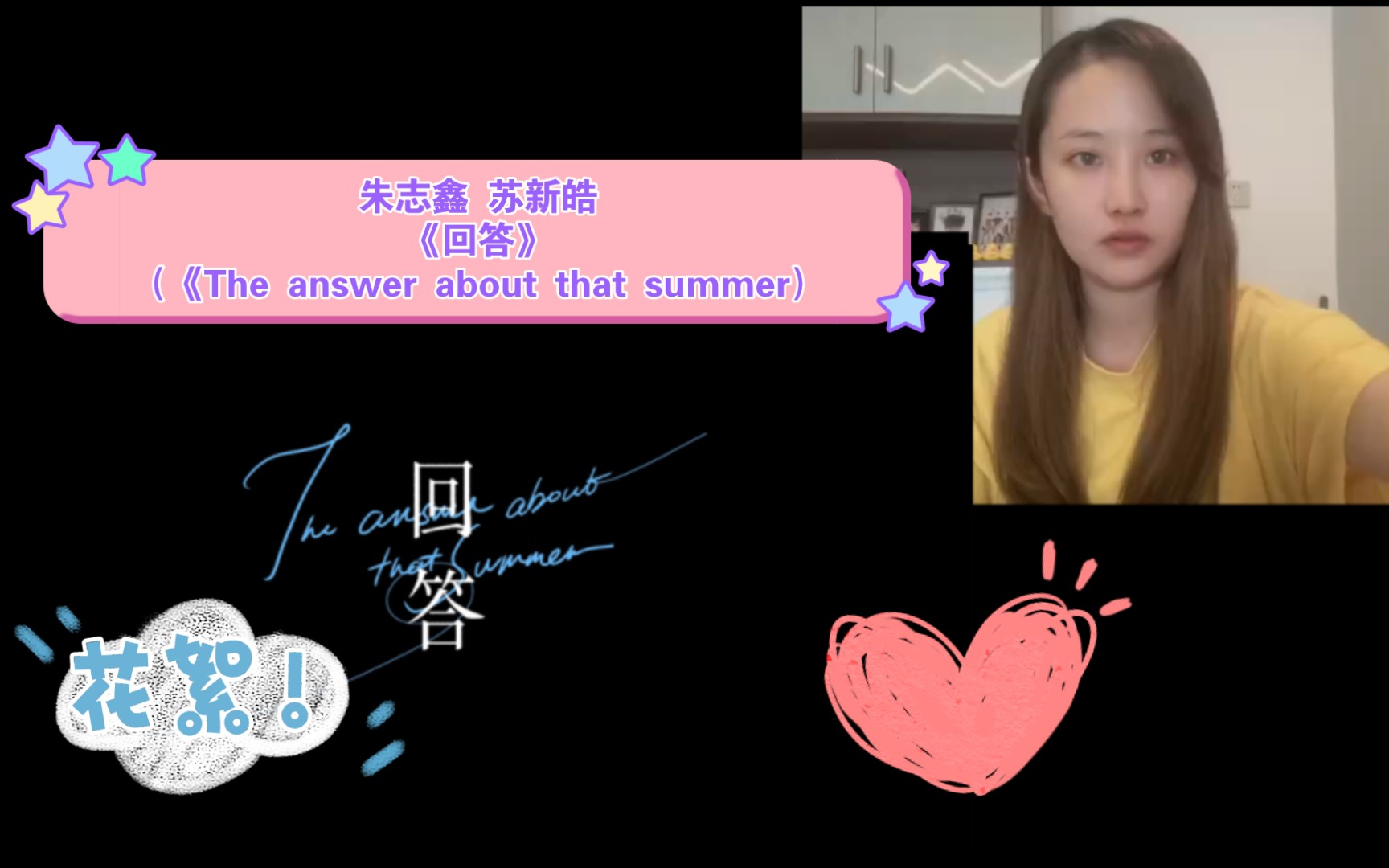 [图]【TF家族】18楼老追星人的reaction！朱志鑫 苏新皓《回答》（《The answer about that summer）花絮来袭！