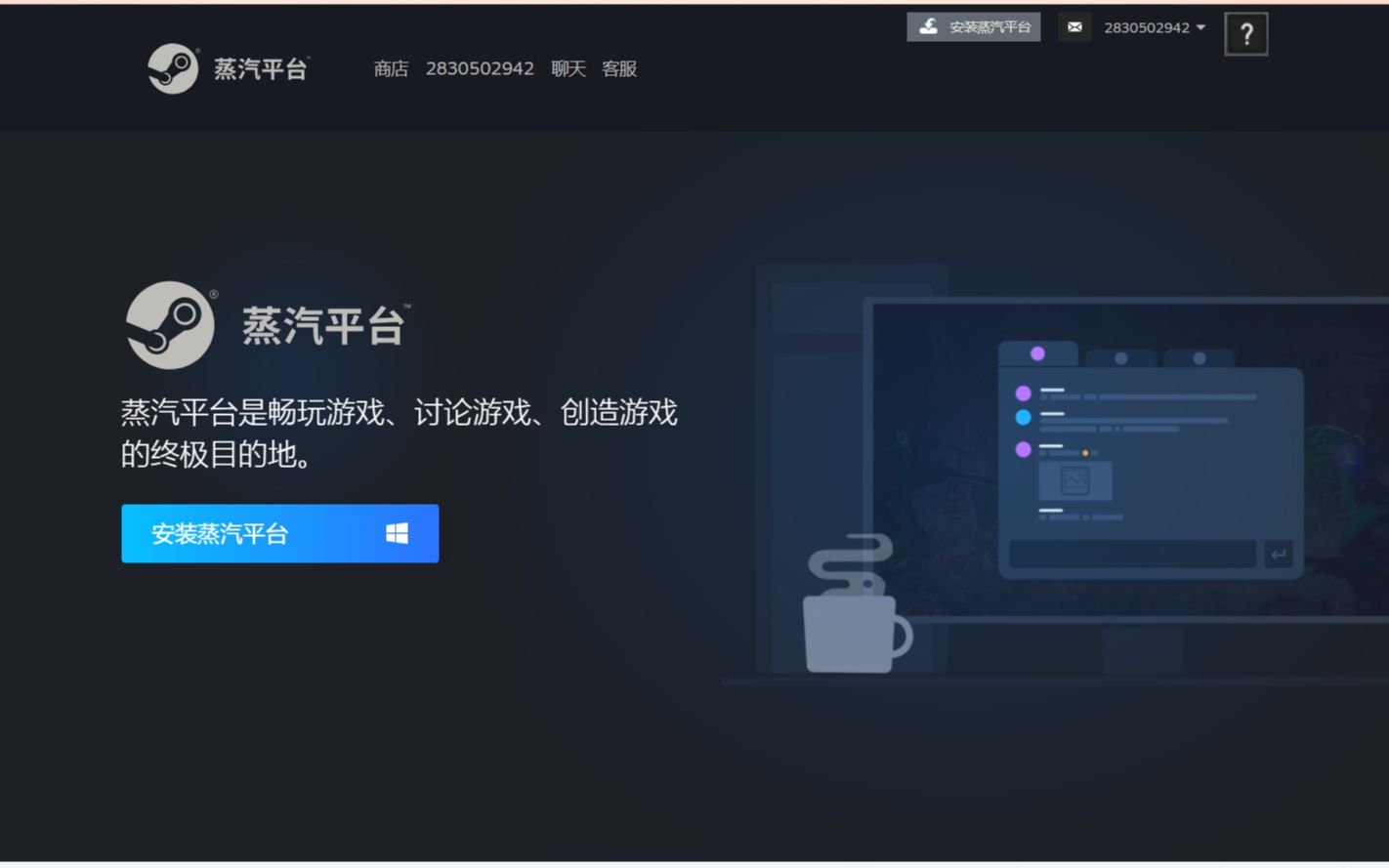 蒸汽平臺初體驗和原steam不衝突