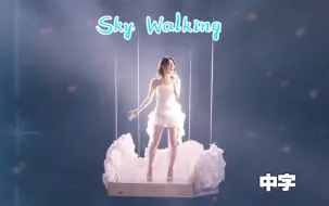 下载视频: 【曺薇娟】薇娟全新自作曲《Sky Walking》初公开(中字) | i-DOL首尔场solo舞台(240804)