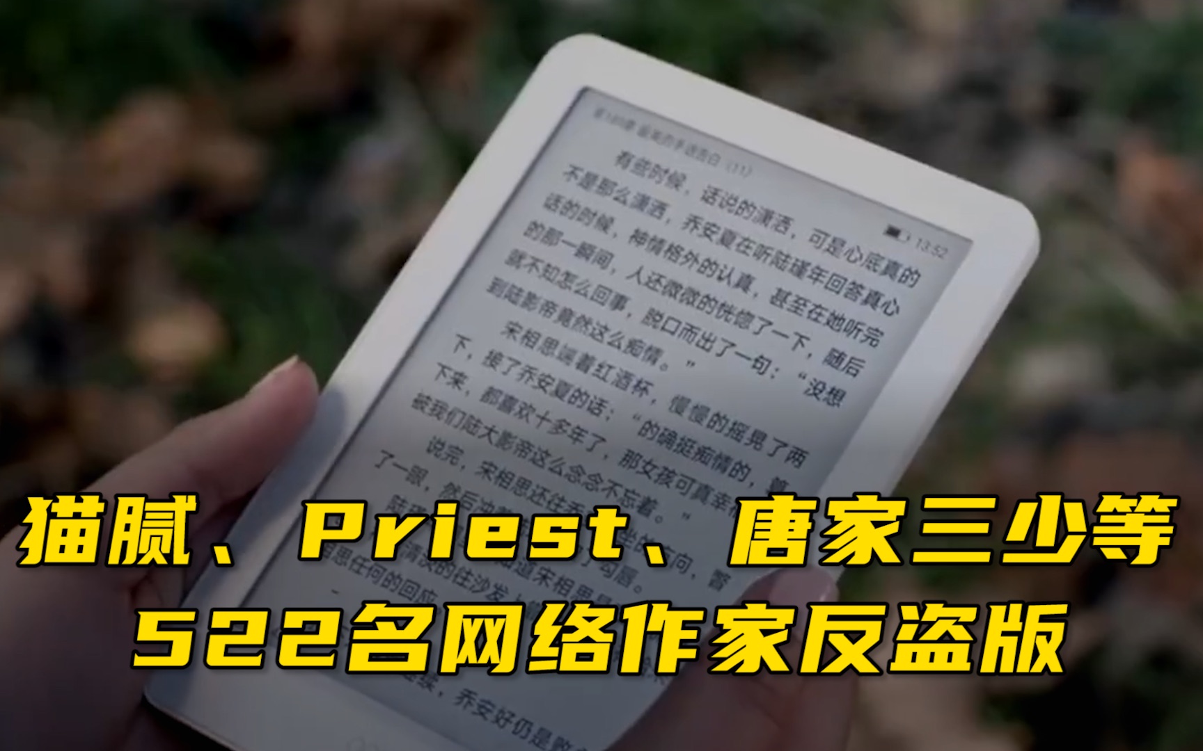 2021年网文因盗版损失62亿,超八成作家受侵害!522名网络作家联名反盗版哔哩哔哩bilibili