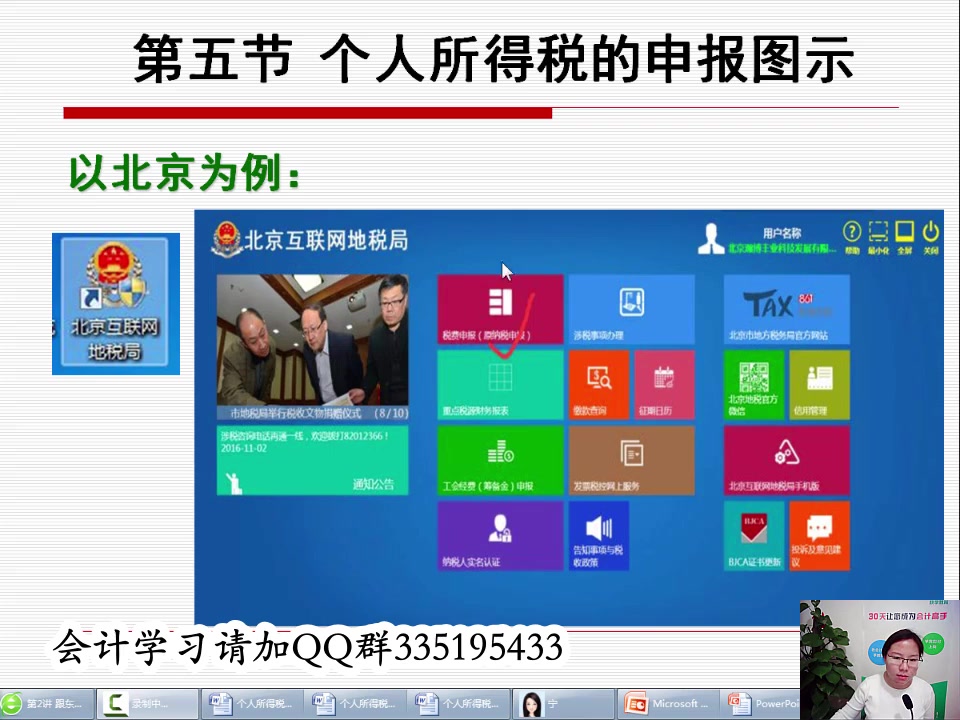 个人所得税如何报税个人所得税抵扣个人所得税怎么做账哔哩哔哩bilibili