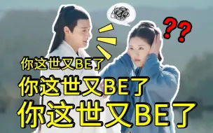 Download Video: 十生十世十次BE！浪味神仙有被帅到！《三千鸦杀》到底好看吗？【桃乐汐】【解说】