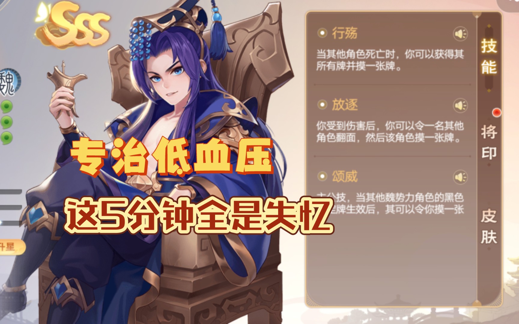 【欢乐三国杀】你的是我的,我的还是我的! 曹丕不愧是设计巅峰