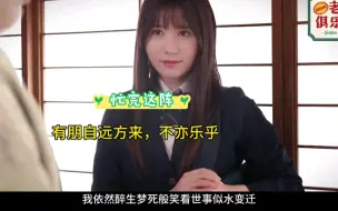 Download Video: 古风戏腔青丝MV【等忙完这阵我也想像你们一样潇洒】