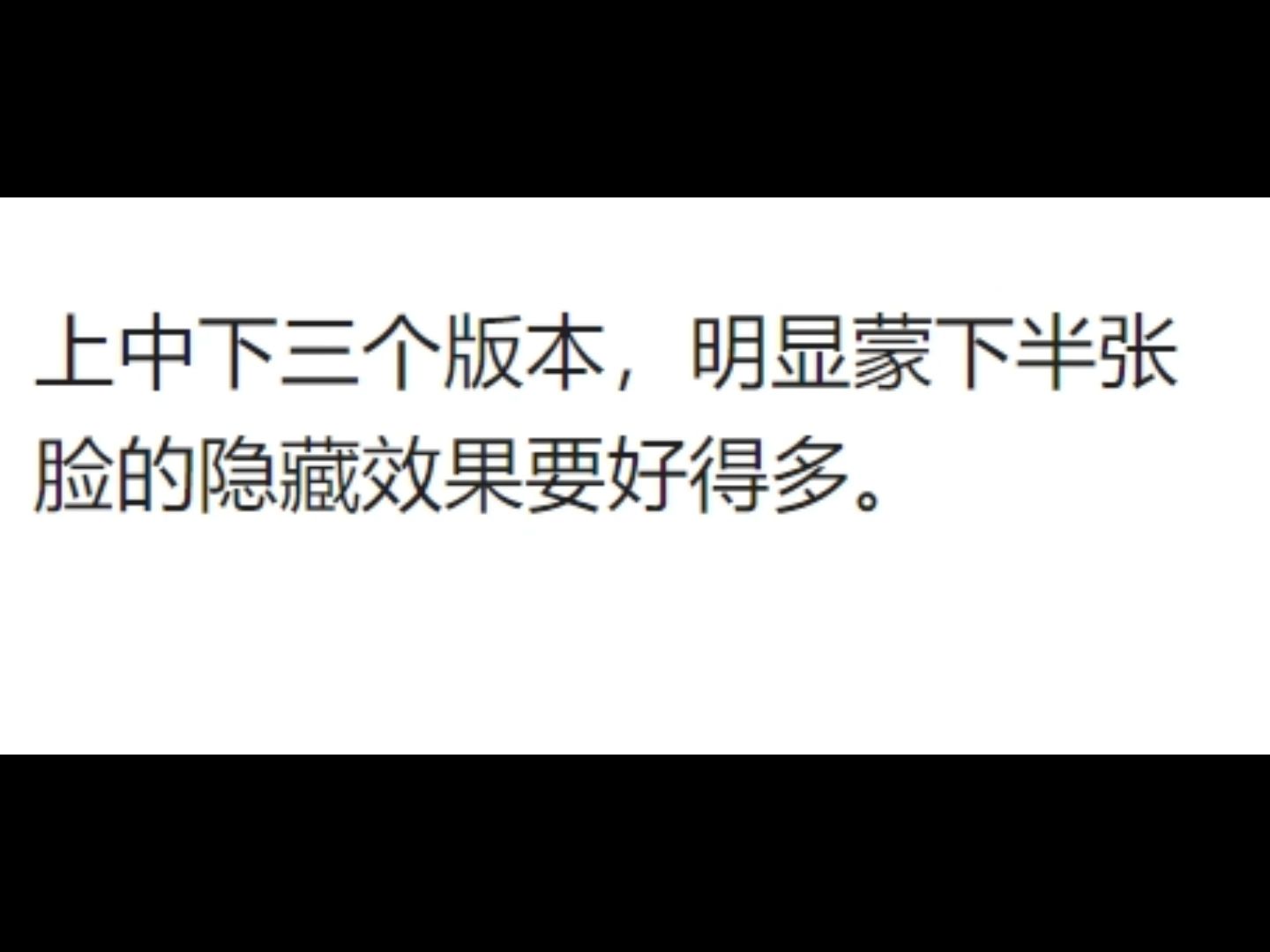 为什么中国的蒙面人都蒙下半张脸,西方的蒙面人都蒙上半张脸?哔哩哔哩bilibili