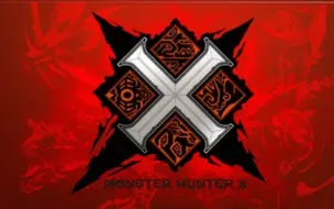 Mhx 怪物猎人x 村下位斩龙特别篇之教你帅气断尾武士道太刀 哔哩哔哩 つロ干杯 Bilibili
