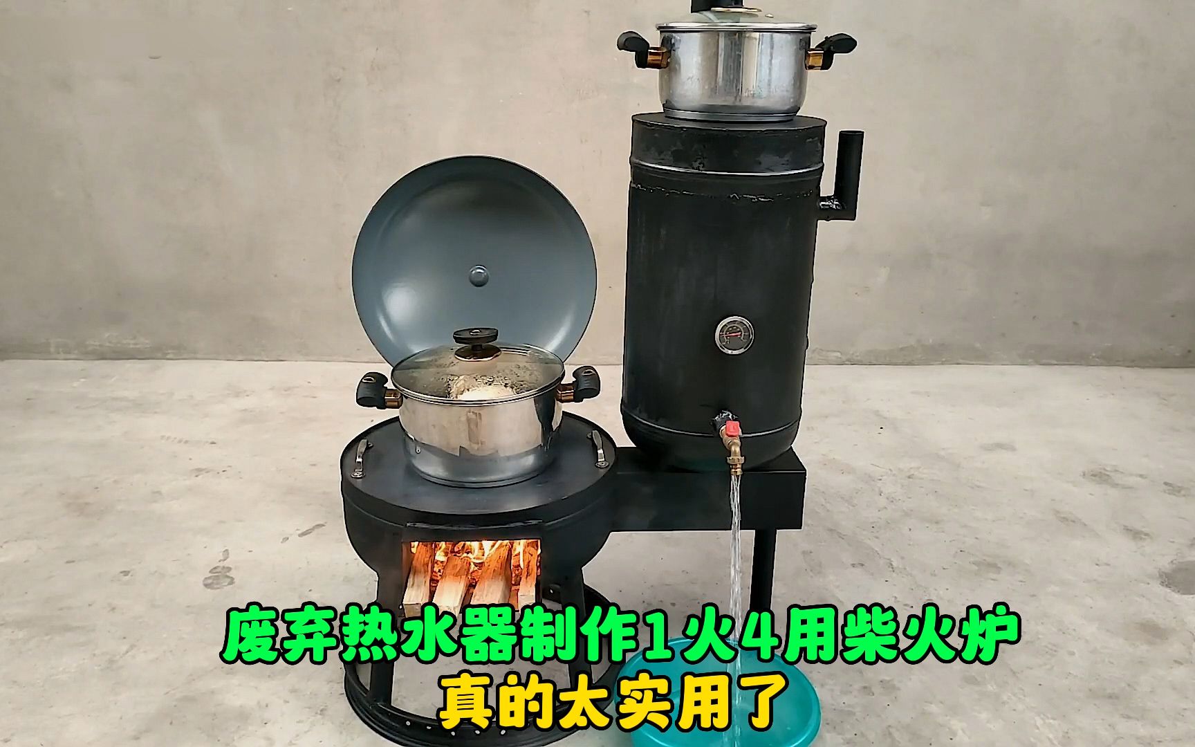 [图]利用废弃热水器就能制作一款多功能柴火炉，简直太实用了