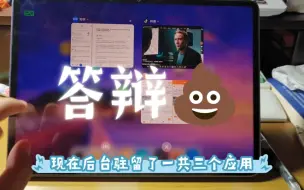 Download Video: vivo pad2吐槽，鉴定为一坨答辩