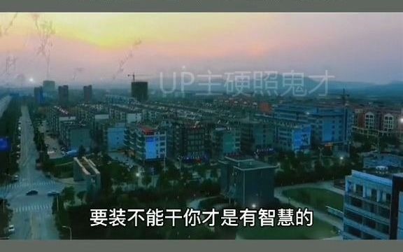 [图]曾仕强：“女人要装不能干，你才是有智慧的”