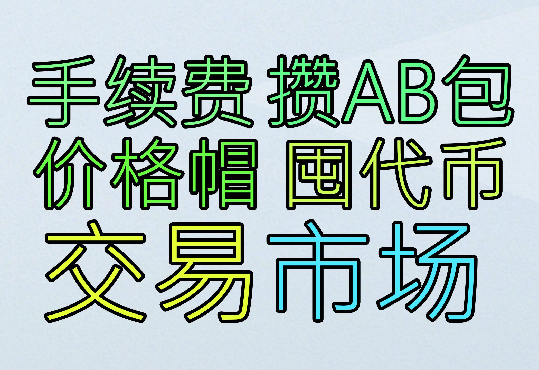 彩六交易市场前瞻预测:面临交易系统该怎样筹备!网络游戏热门视频