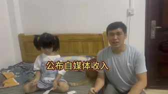 Video herunterladen: 加入b站一年多，发了232个作品，看看挣了多少钱