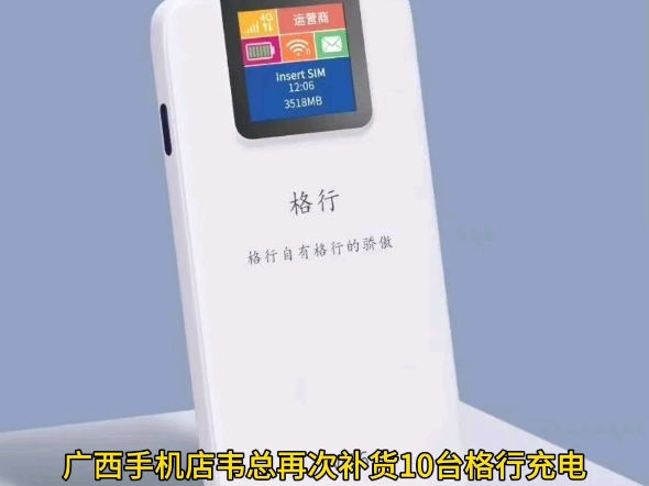 因为专注品质和服务,值得信赖#格行随身无线wifi哔哩哔哩bilibili