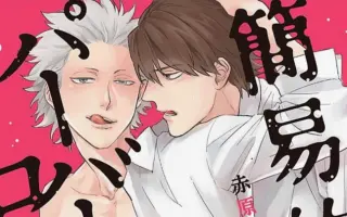 简易的超级罗曼史 搜索结果 哔哩哔哩 Bilibili