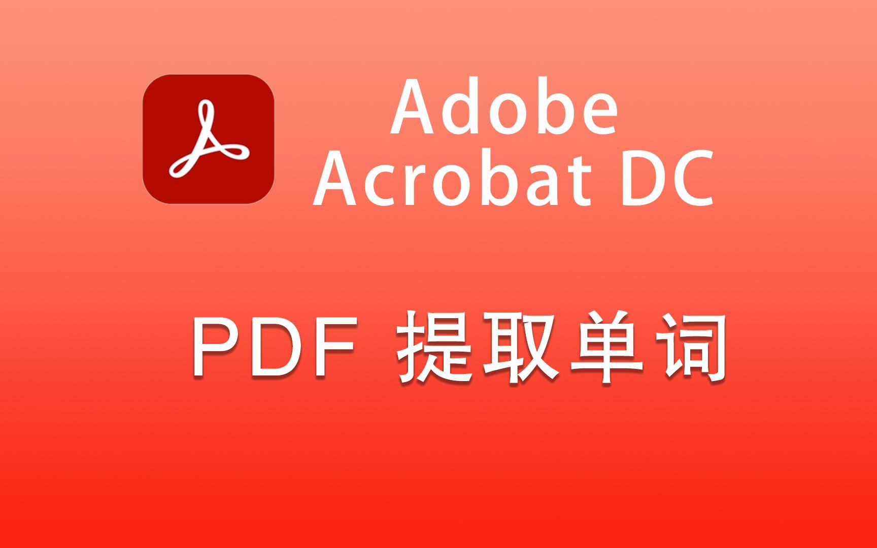 PDF中提取单词哔哩哔哩bilibili