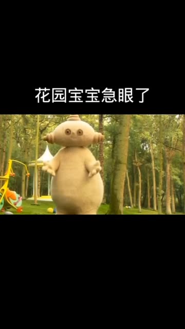 花园宝宝,麻辣巴子系列98今天盘盘三驴子