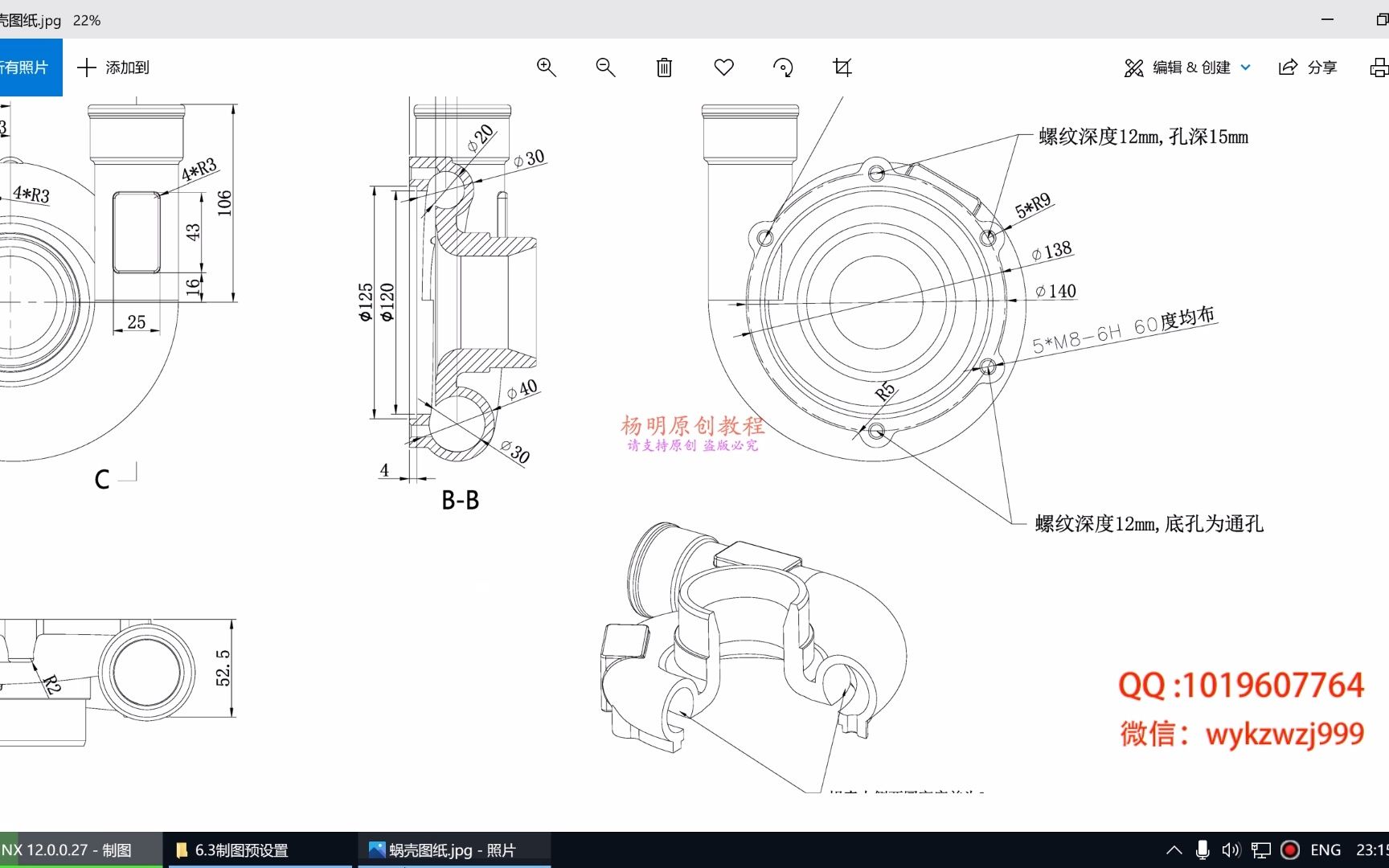 UG NX 12.0 工程图制图教程 涡轮增压进气压壳工程图哔哩哔哩bilibili