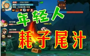 Download Video: 【造梦无双】打败我的不是魔王，而是汪汪