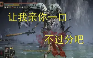 Download Video: 【艾尔登法环】我只是一只人畜无害的啄木鸟