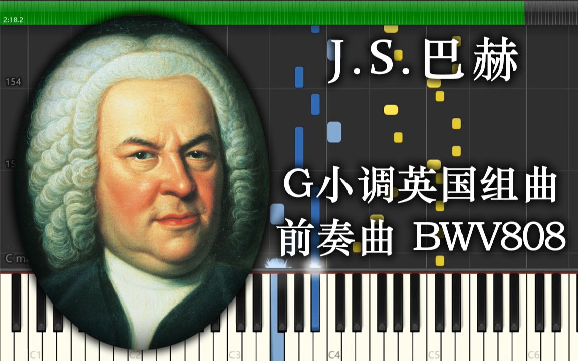 [图]【可视化/羽管键琴】巴赫 - G小调英国组曲-前奏曲 BWV808 (English Suite In G Minor) [Synthesia]