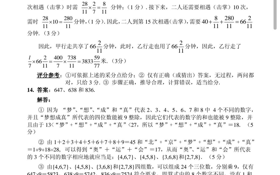 1分钟了解华赛哔哩哔哩bilibili