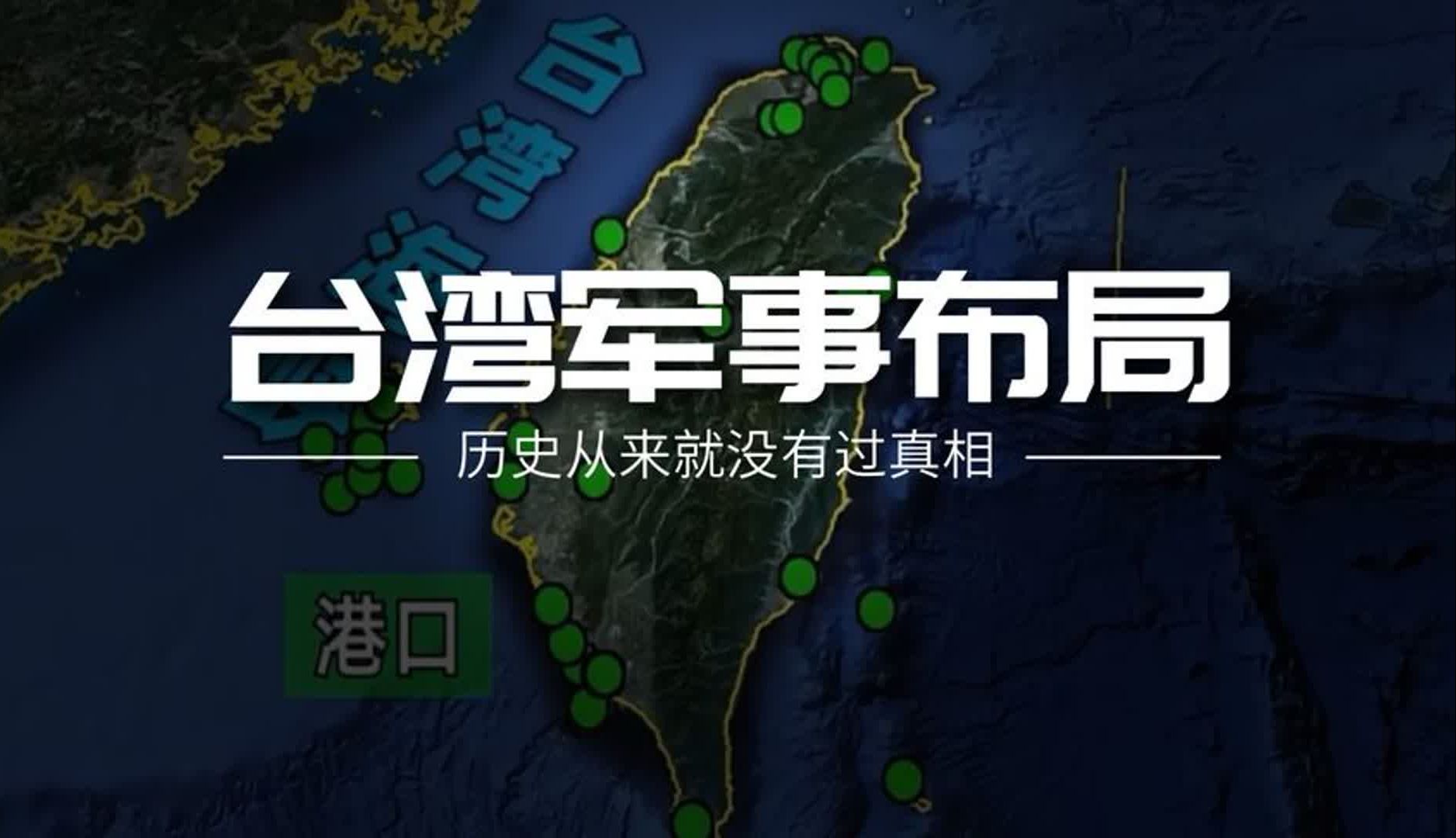 军事新闻热点事件2020(军事新闻热点事件2023文字)