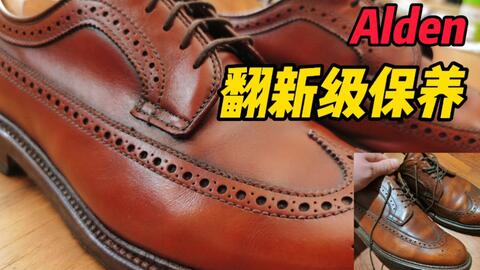 它来了，Alden稀有色马臀LHS！-哔哩哔哩