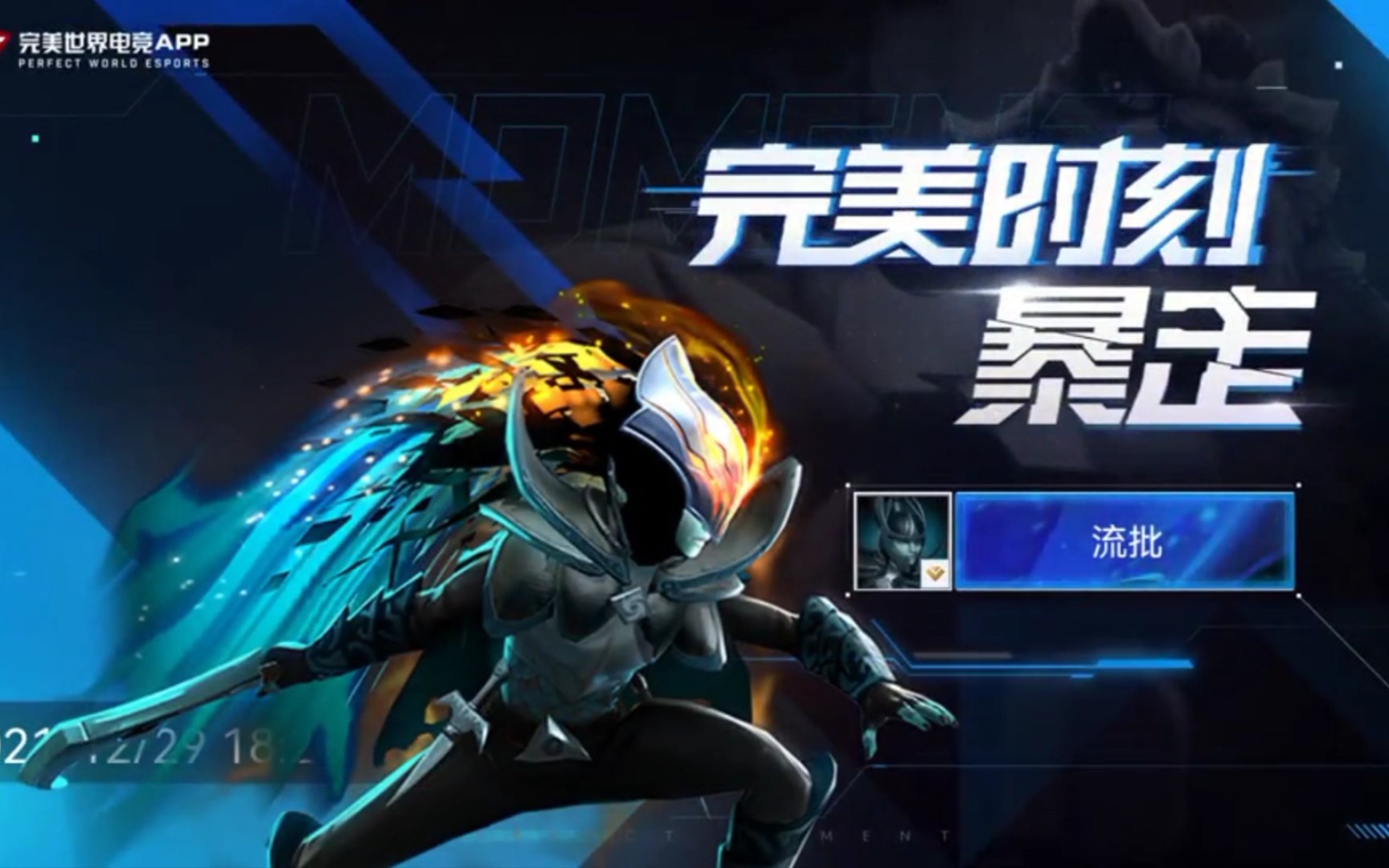 DOTA2PA暴走集锦第二期哔哩哔哩bilibili