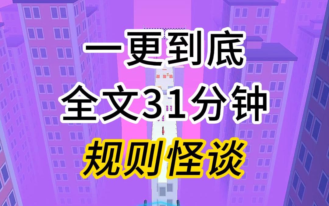 [图]（已更完）规则怪谈小说推荐，管理人员把艺人守则发给我们后就离开了，偌大的会议室里，只剩下十来个和我一样