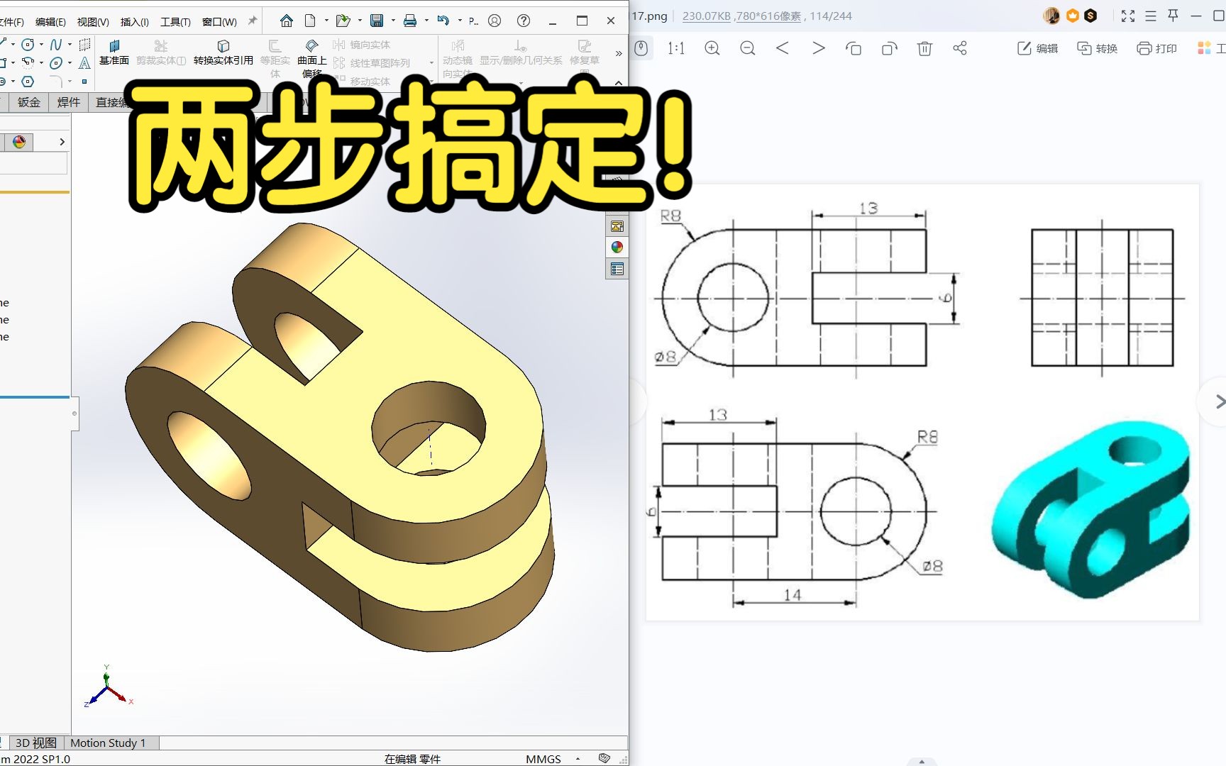 SolidWorks建模教程 经典案例 经典讲解教学哔哩哔哩bilibili