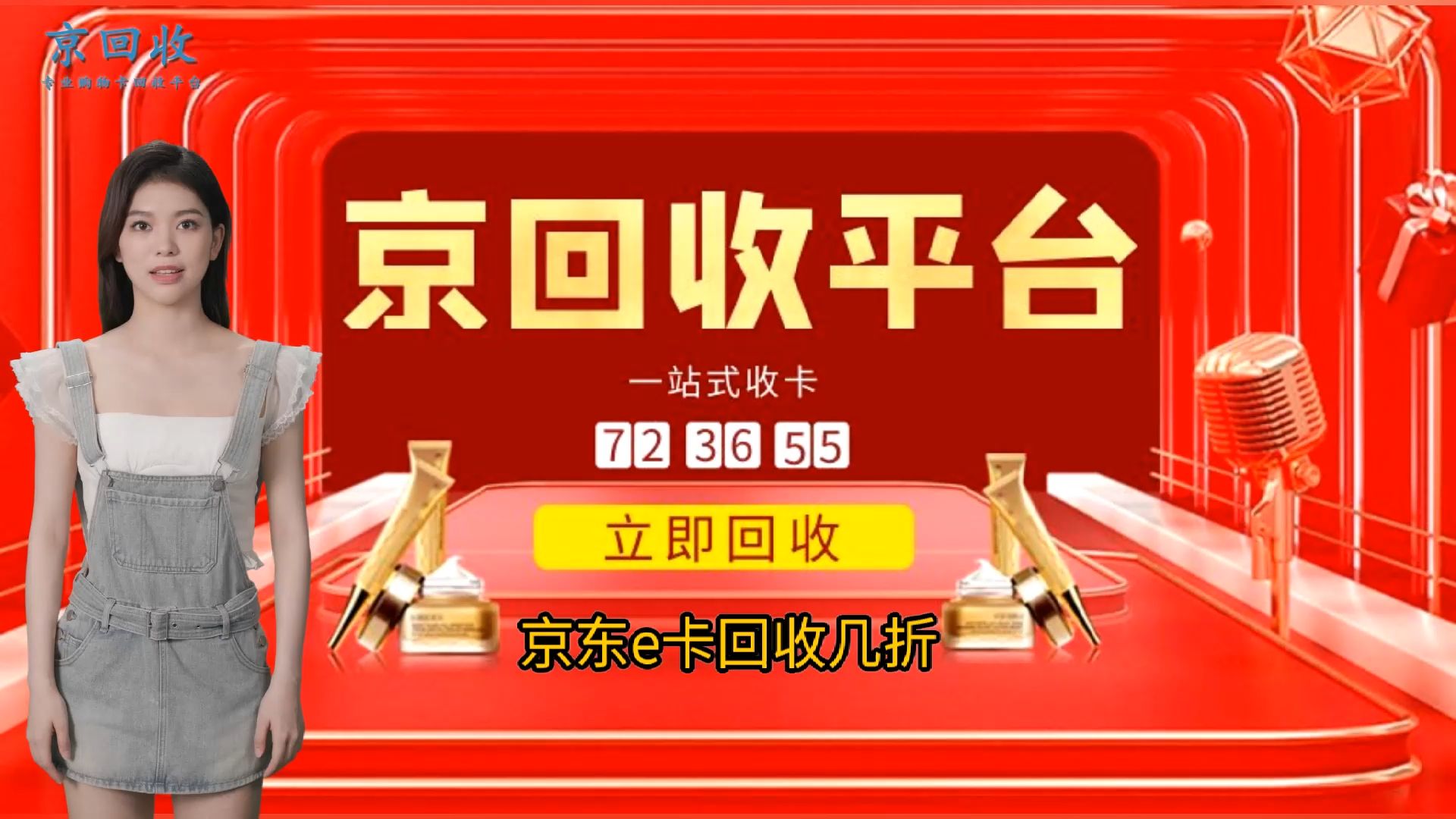 京东e卡回收几折哔哩哔哩bilibili